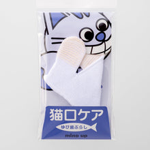 Load image into Gallery viewer, Cat's Finger Toothbrush (Made in Japan)