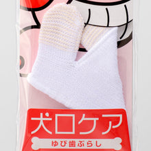 Load image into Gallery viewer, Dog's Finger Toothbrush (Made in Japan)