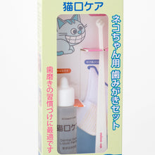 Load image into Gallery viewer, Kitten Dental Care Set (Made in Japan)
