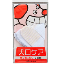 Load image into Gallery viewer, Dog's Finger Toothbrush (L Size, Made in Japan)
