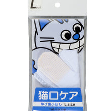 Load image into Gallery viewer, Cat's Finger Toothbrush (L Size, Made in Japan)
